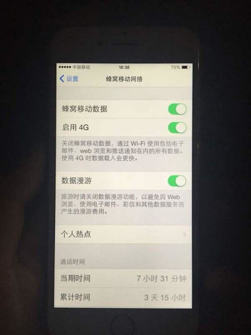 我开通4G网络怎么苹果手机上面没有显示 