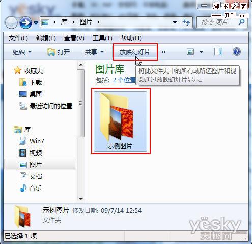 win10怎么播放ppt全屏显示