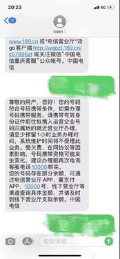 132 133 139 这些号码注意 今天,大好消息