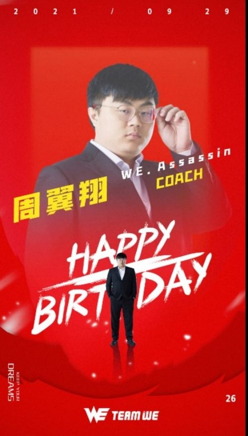 图赫尔喜迎50寿辰，拜仁俱乐部发文祝福