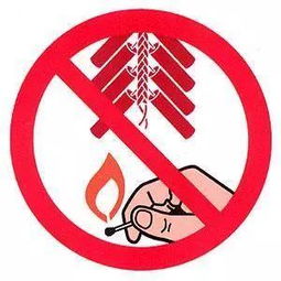 海门市人民政府关于禁止和限制燃放烟花爆竹的通告 征求意见稿