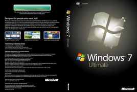 windows 7中文版