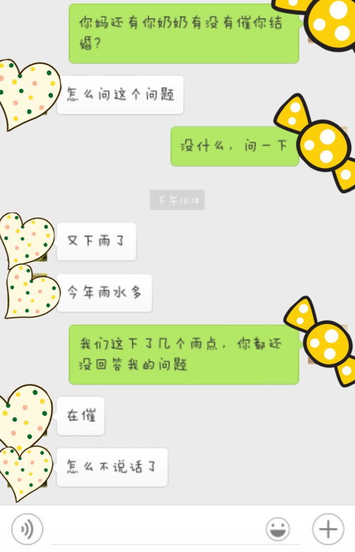 一个男人每天找你聊天是说明对你有意思吗 相亲对象 