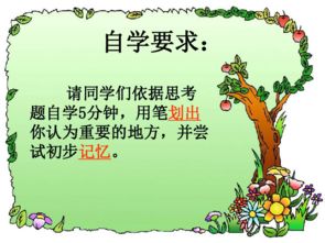 第四节植物细胞分裂ppt 信息图文欣赏 信息村 K0w0m Com