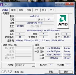 你的CPU Z出错是怎么解决的啊 就是一打开就有个提示的那个 