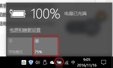 win10如何调节电报显示器赫兹