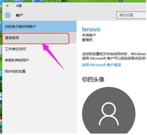 win10如何删除一个用户名和密码