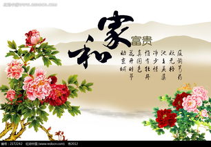 牡丹花朵装饰无框画图片免费下载 编号2172242 红动网 