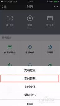 微信转错账了怎样追回 