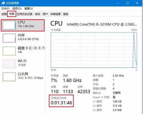 win10怎么查电脑联网的时间