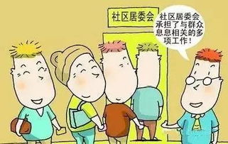 双凤不得了 露脸人民日报 还将成立新的居民委员会...