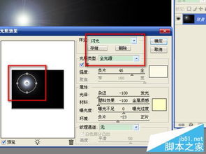 如何在ps滤镜中制作炫酷动感的彩色光束效果图