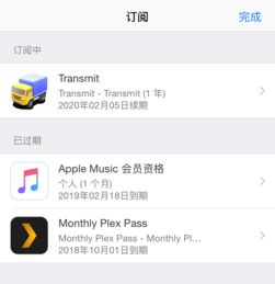 iPhone手机如何取消手机订阅 手机订阅取消方法