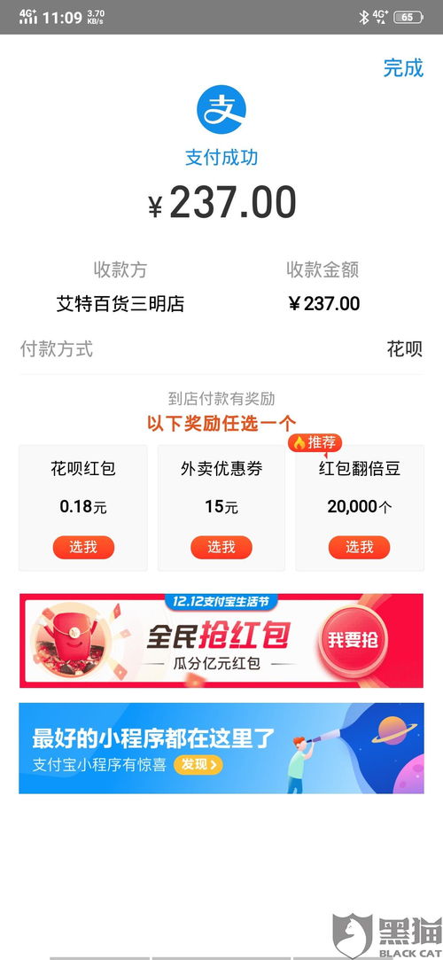 黑猫投诉 在联动发卡237元买了一辅助软件,不能用申请退款,客服不回复,电话也不接