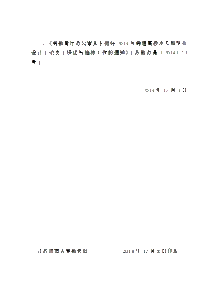 材能通知 关于做好2021届本科毕业设计 论文 工作的通知及2020级新生自行购买军训服装的通知