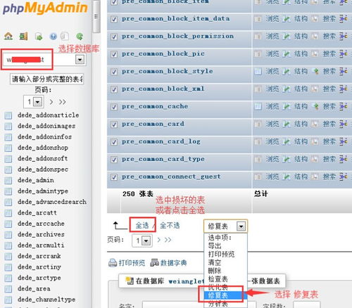 mysql数据损坏修复方法(机械硬盘坏了怎么导出数据)