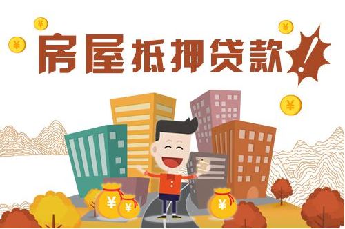 在福州买房贷款了,能在郑州做房屋抵押贷款吗