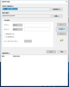 win10安装sql2014失败