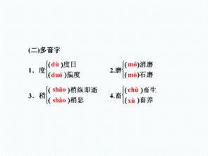 2016春高中语文 人教新课标必修四 教学课件 第10课 短文三篇 共55张PPT 