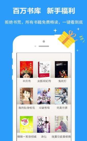 sf轻小说app下载