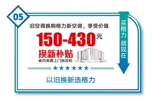 免费清洗 10年包修 格力空调聚惠4.18, 比五一更优惠