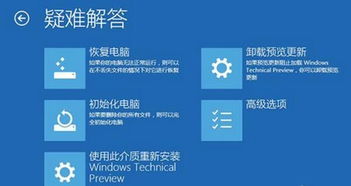 win10安装介质修复计算机