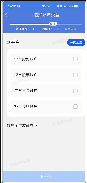 华鑫证券新开户的交易佣金、印花税、过户费怎么收取？