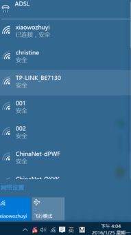 win10系统怎么发现无线网