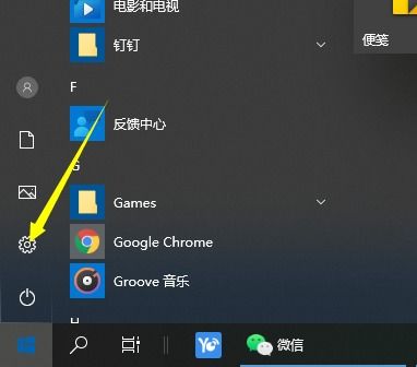 win10显示偏左