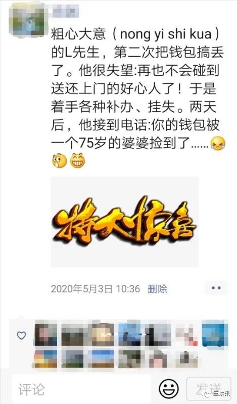 运气逆天 男子连掉两次钱包 都被好心人拾到归还