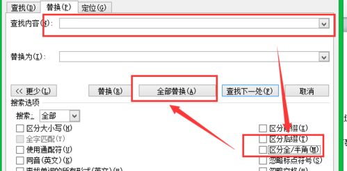 wps abcd怎么变窄 wps的abcd怎么改成自己的