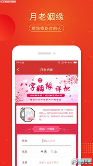 周易起名算命合婚app2020免费版下载 周易起名算命app大师版1.2.1下载 飞翔下载 