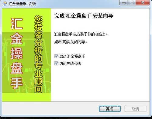 汇金操盘手这个软件有人用过么如何样汇金操盘手能炒伦敦金