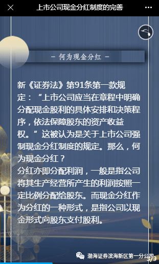 上市公司都是按照什么标准来分红的/?