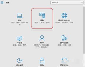 win10网络扫描仪怎么安装