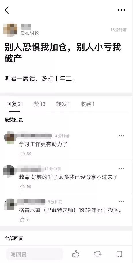 有什么股票财经类段子取悦一下最近的心情？