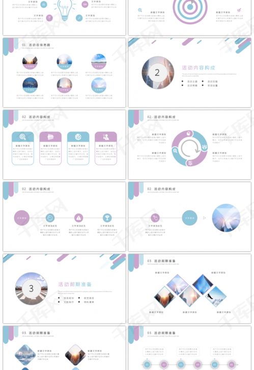 简约商业活动策划方案pptppt模板免费下载 PPT模板 千库网 