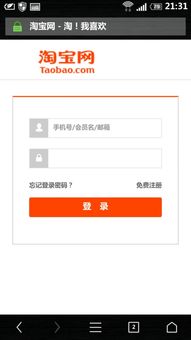 手机淘宝忘记**怎么办？