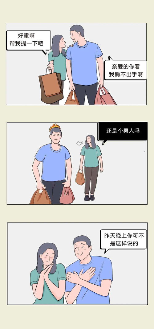 常对你说这句话的女生,就拉黑吧