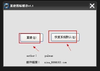 三维图标变成e怎么恢复(三维虚拟空间的图标怎么改)