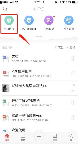 wps发送文件怎么给群友，wps发送文件怎么给群友转发