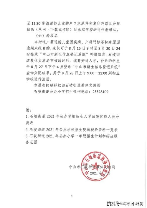 学校巡视公告范文怎么写;如何对高中学校进行巡察？