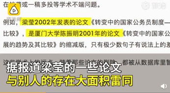 北京大学回应 疑似北大教师 论文代写合同曝光 启动调查 
