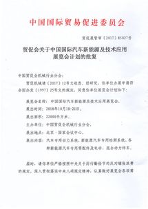 关于出席活动的复函怎么写啊