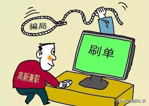 反电诈 防骗知识牢记,诈骗陷阱远离