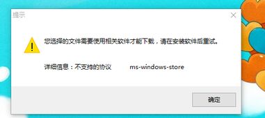 win10商店重新安装