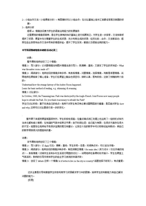 英语教研组活动记录,小学英语教研的活动总结