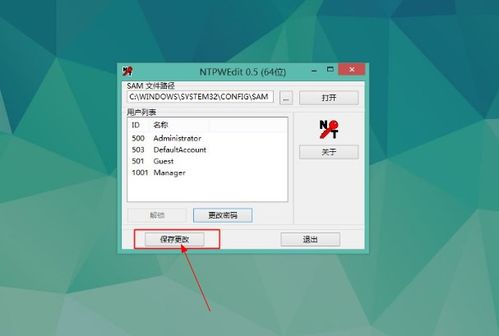 win10旗舰忘记开机密码怎么办