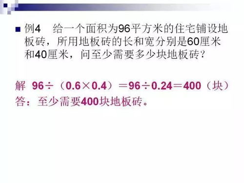 小学数学无非这几道题,孩子吃透,再不济都能考100 