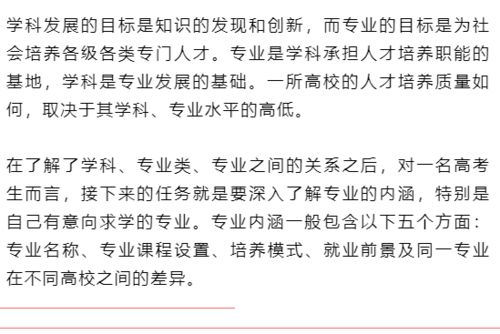 学科和专业如何区分 如何准确把握一个专业的内涵